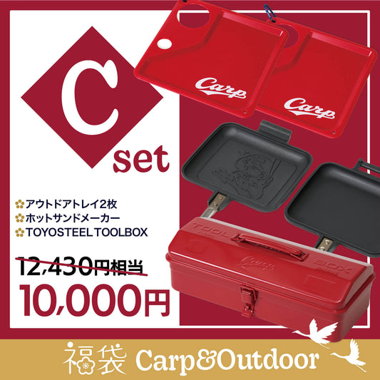 カープアウトドア福袋　Cセット